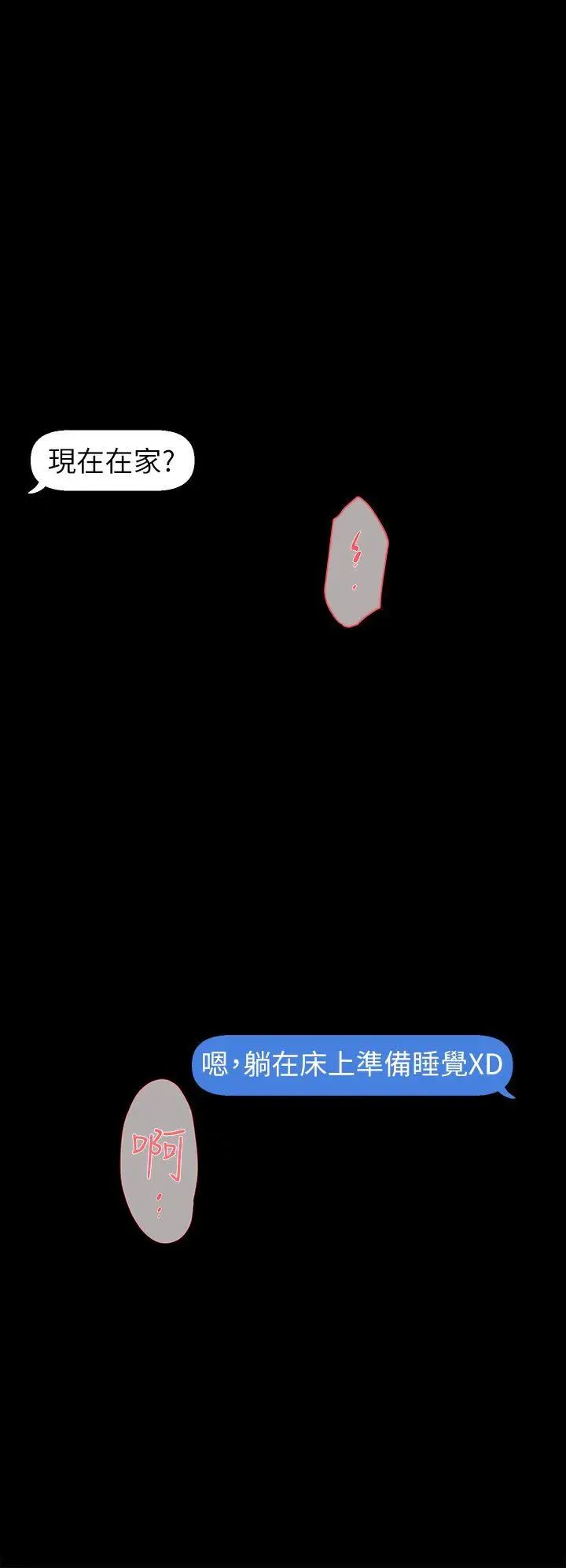 她的高跟鞋第49话-我是最棒的吧?