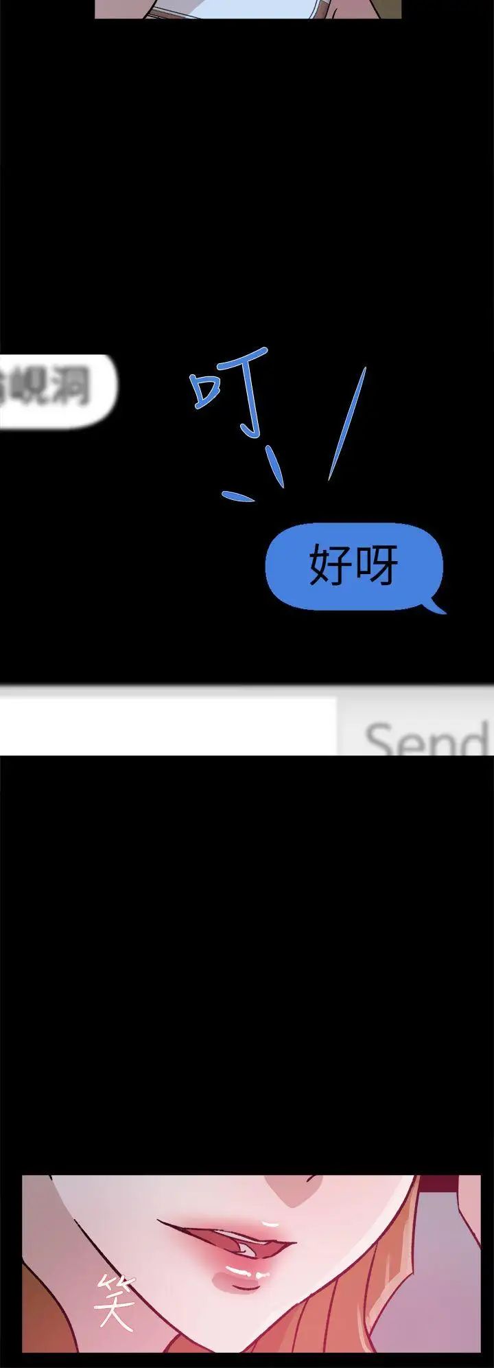 她的高跟鞋第49话-我是最棒的吧?