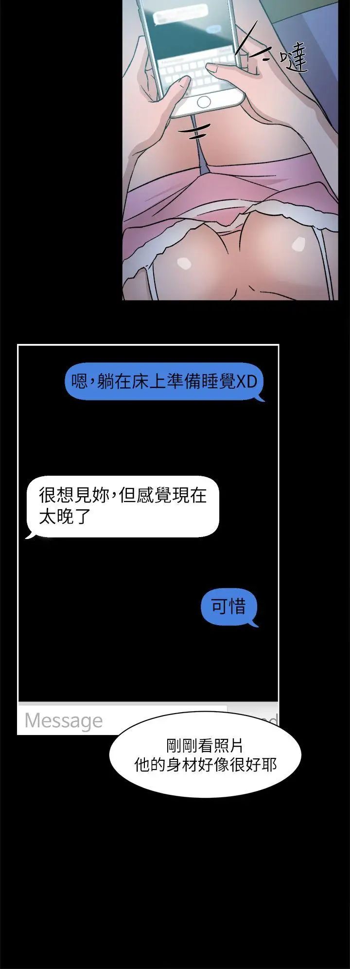 她的高跟鞋第50话-我也要找炮友!