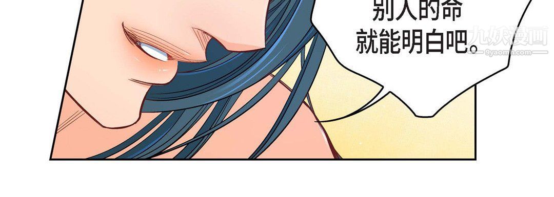 献给心臟第49话