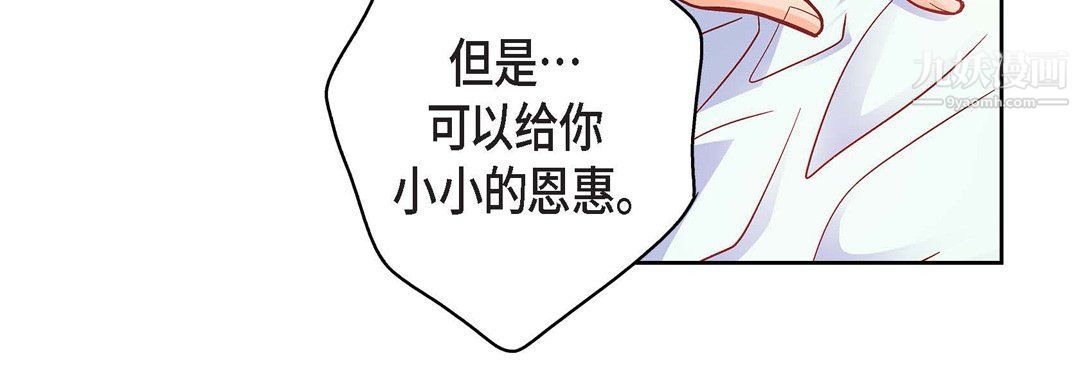 献给心臟第49话