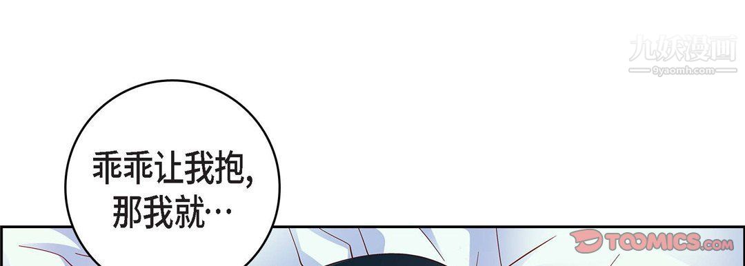 獻給心臟第49話