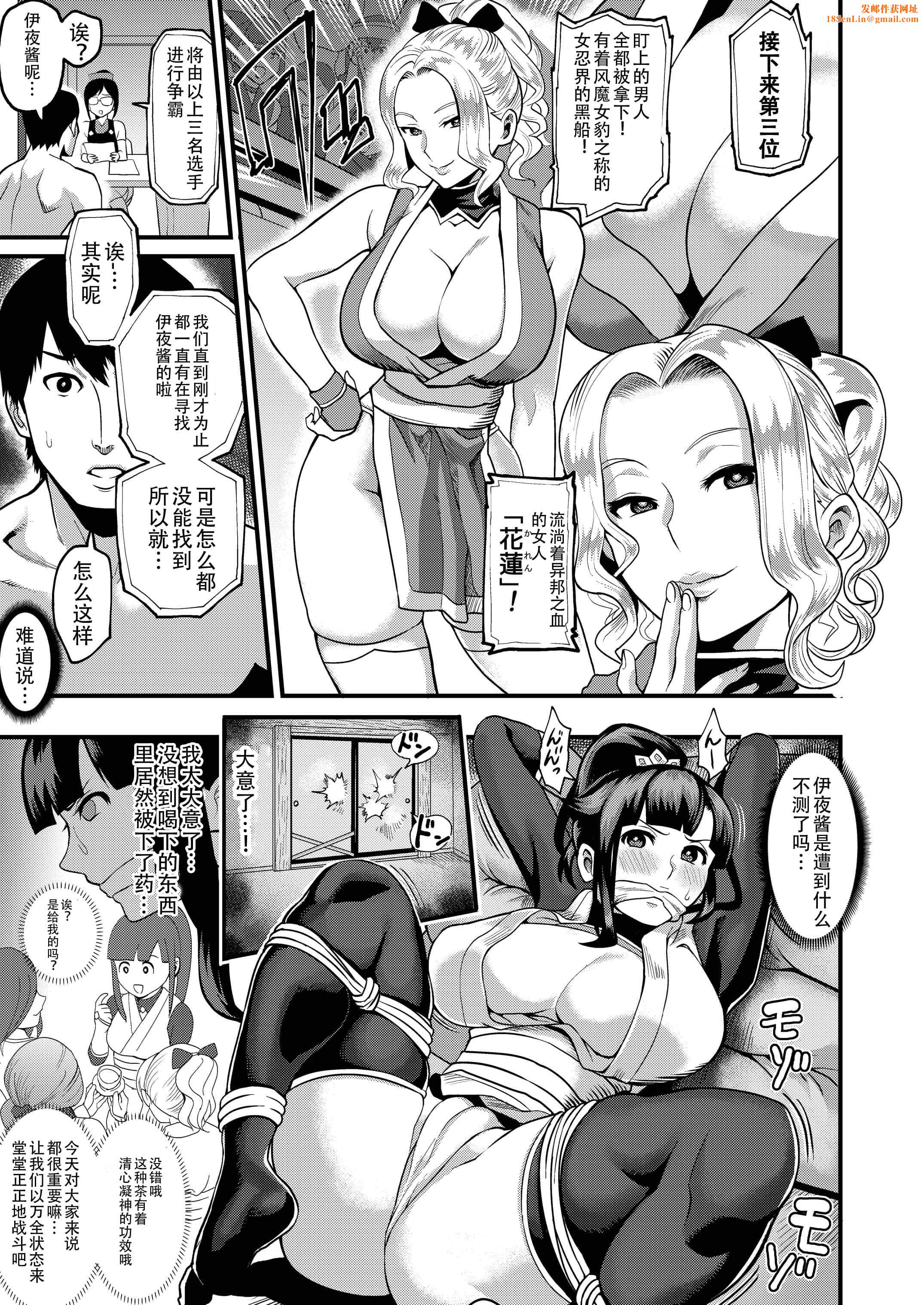 [公仪あんみつ[一炼托生]]おいでよ！くのいちの里极～风魔くノ一総登场の巻～[中国翻译][公仪あんみつ[一炼托生]]おいでよ！くのいちの里极～风魔くノ一総登场の巻～[中国翻译]