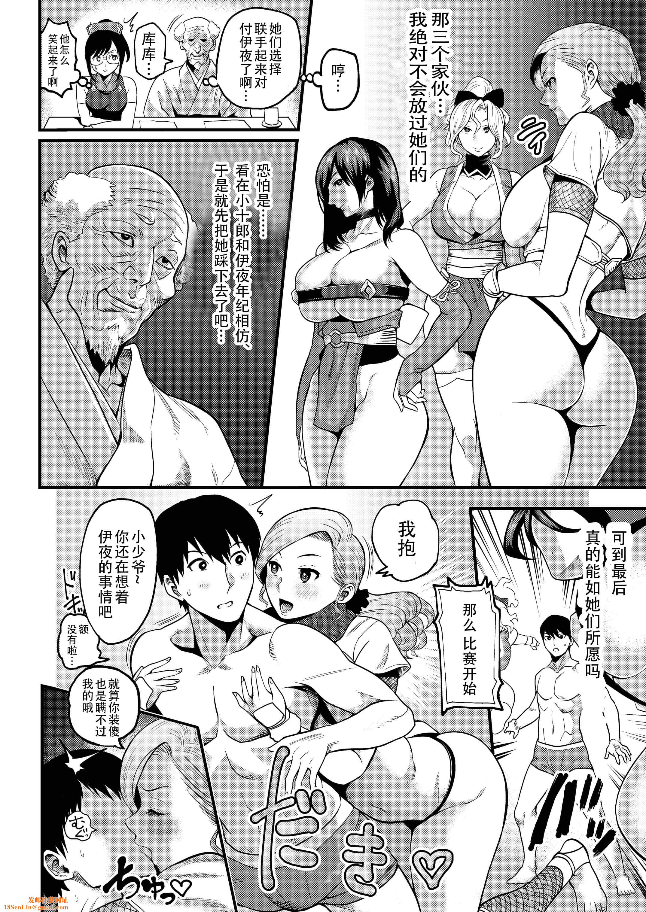 [公仪あんみつ[一炼托生]]おいでよ！くのいちの里极～风魔くノ一総登场の巻～[中国翻译][公仪あんみつ[一炼托生]]おいでよ！くのいちの里极～风魔くノ一総登场の巻～[中国翻译]