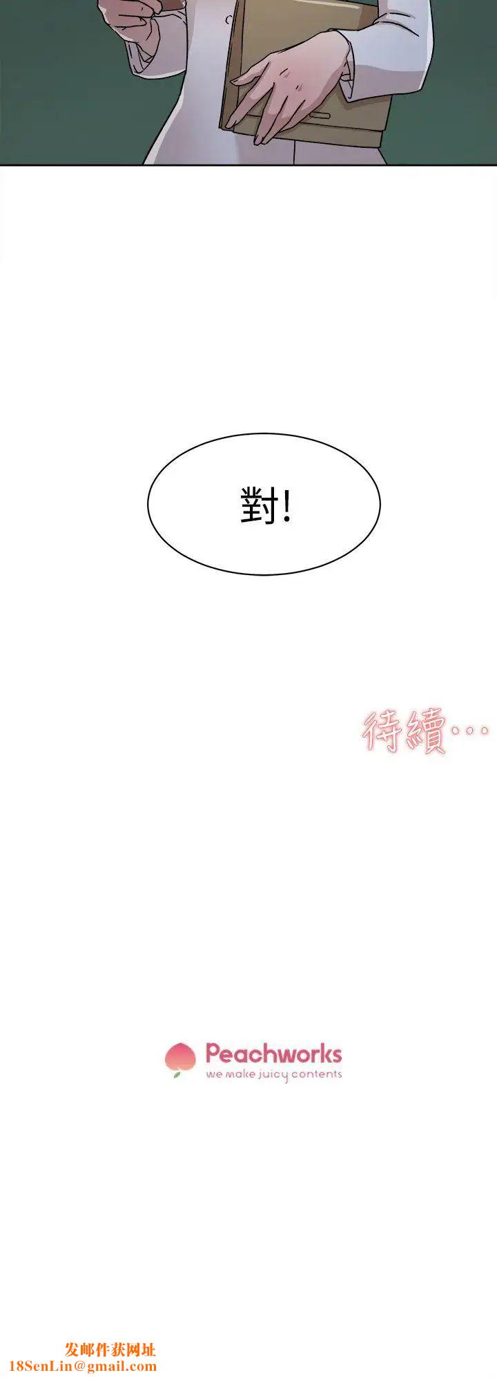 她的高跟鞋第50话-我也要找炮友!