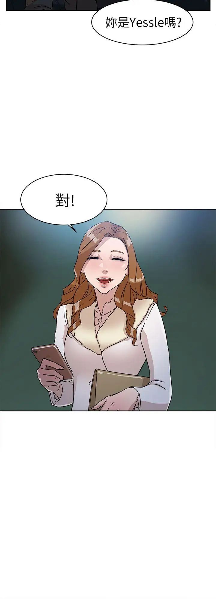 她的高跟鞋第51話-兩個女人的聯繫