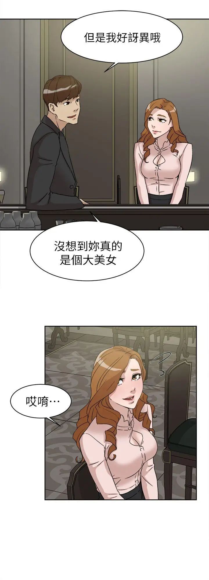 她的高跟鞋第51話-兩個女人的聯繫