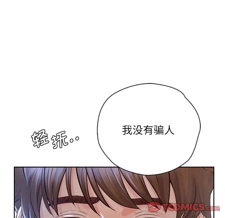 情定大阪第23话