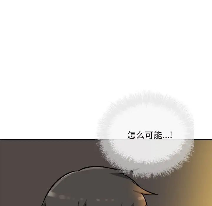 最慘房東並不慘第54話