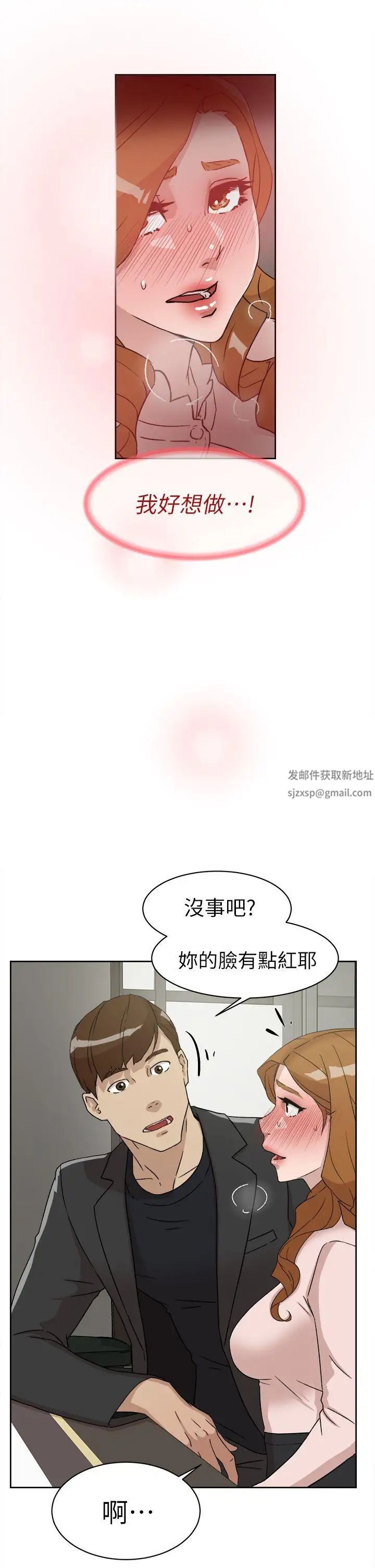 她的高跟鞋第51话-两个女人的联繫