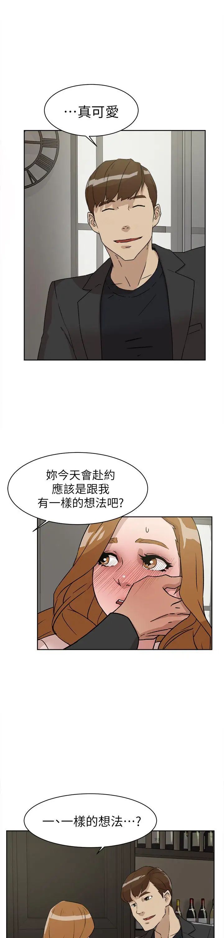 她的高跟鞋第51話-兩個女人的聯繫