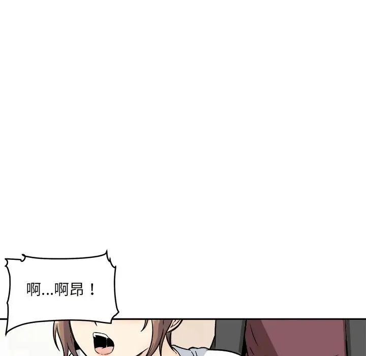 最慘房東並不慘第54話