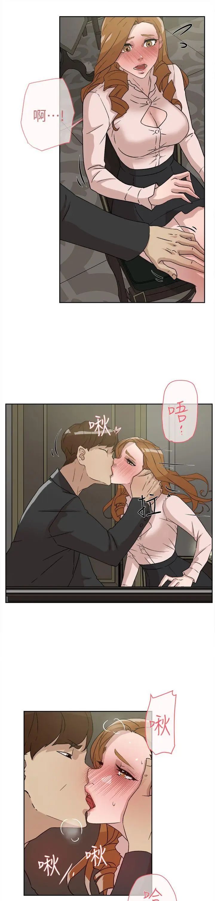 《她的高跟鞋》第51话-两个女人的联繫
