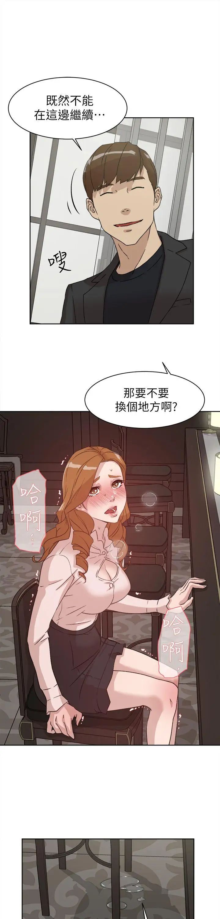《她的高跟鞋》第51话-两个女人的联繫