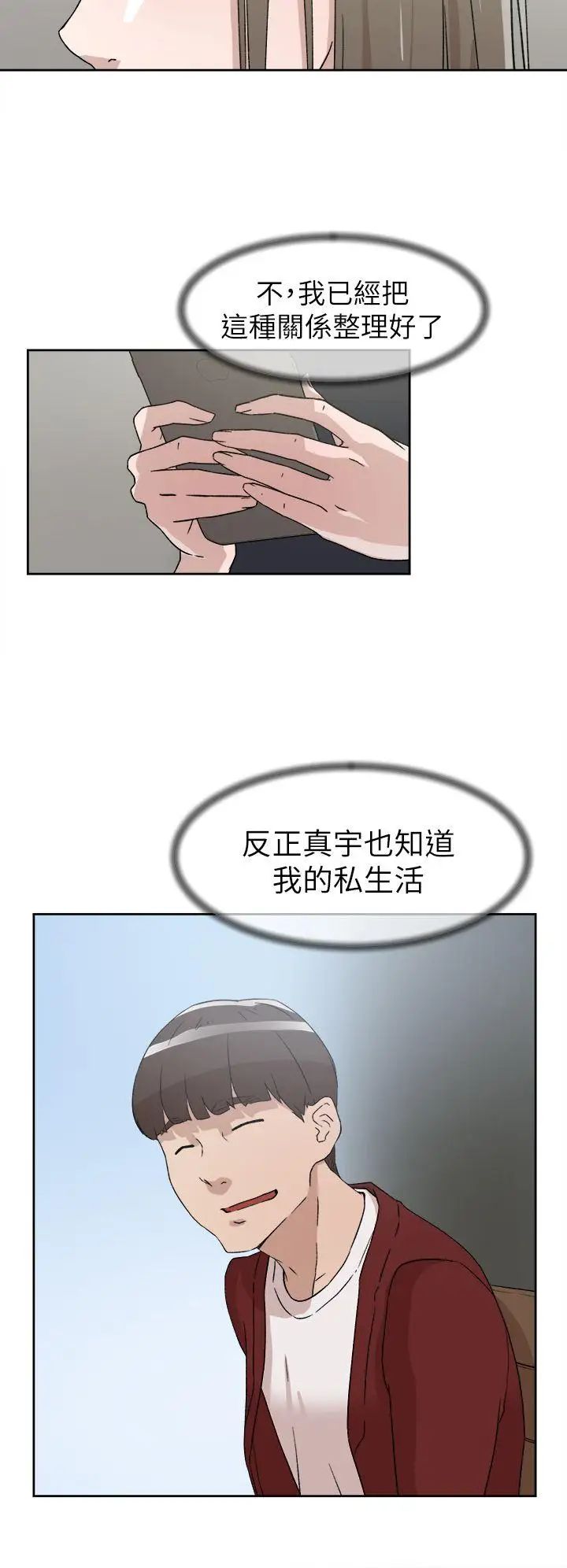 她的高跟鞋第51话-两个女人的联繫