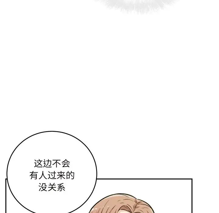 最慘房東並不慘第54話
