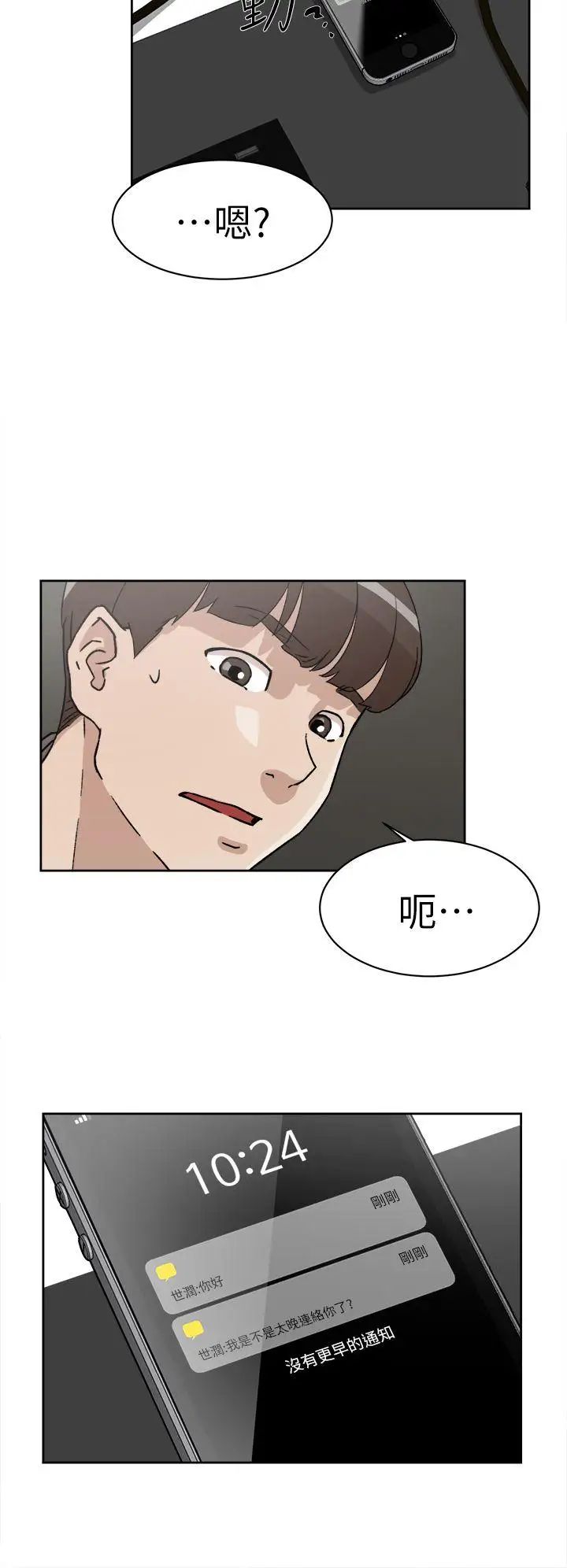 她的高跟鞋第51話-兩個女人的聯繫