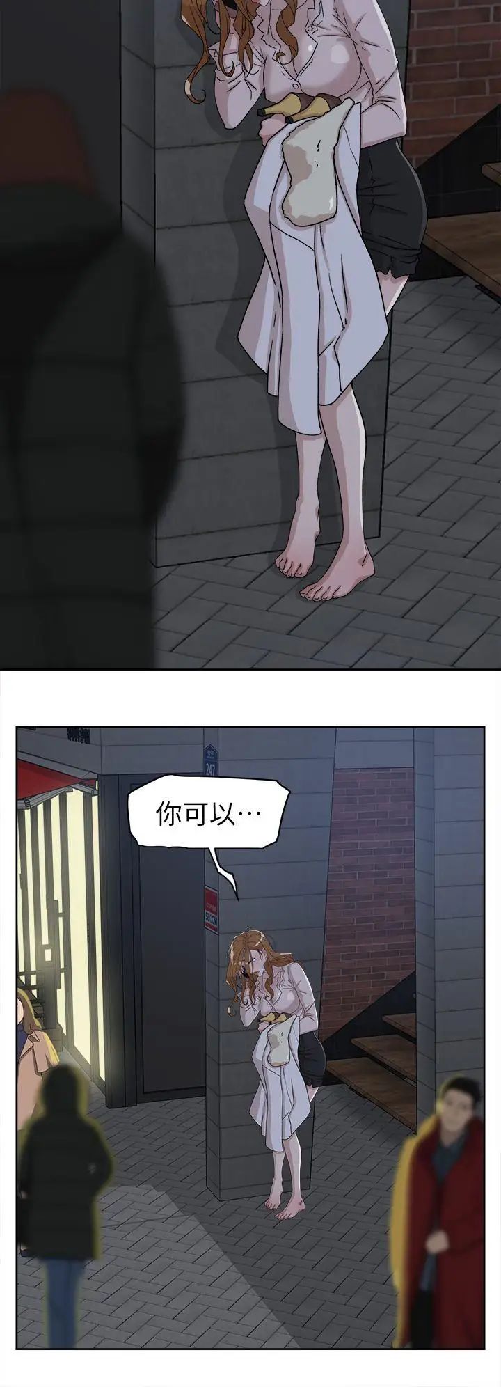 她的高跟鞋第51话-两个女人的联繫