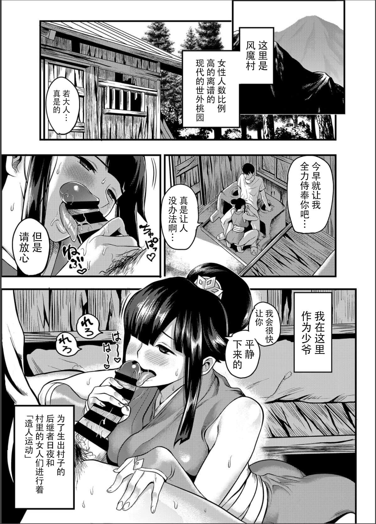 [公仪あんみつ[一炼托生]]おいでよ！くのいちの里极～风魔くノ一総登场の巻～[中国翻译][公仪あんみつ[一炼托生]]おいでよ！くのいちの里极～风魔くノ一総登场の巻～[中国翻译]