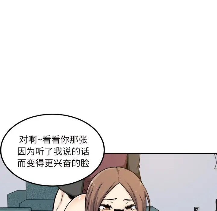 最慘房東並不慘第54話