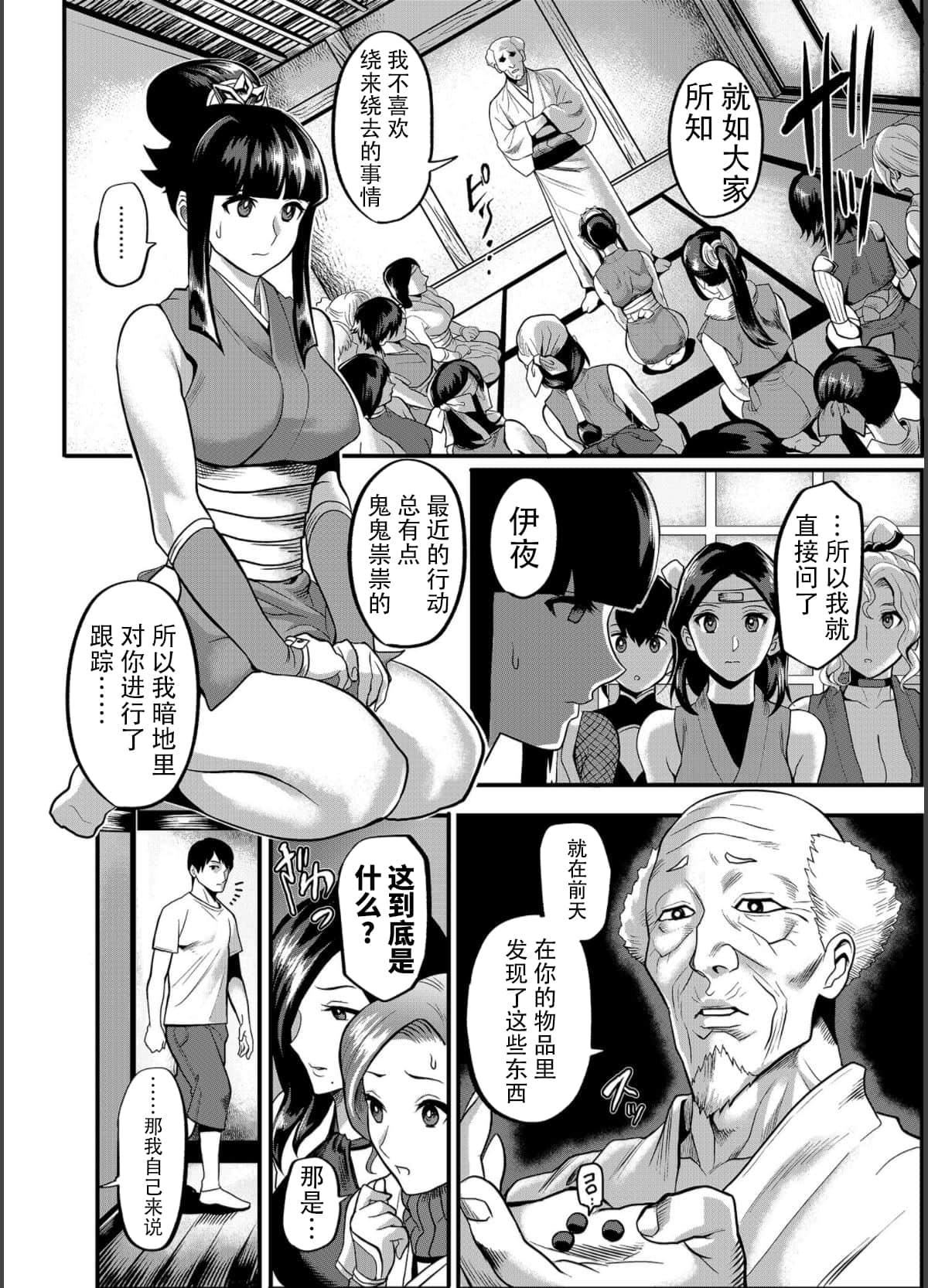 [公儀あんみつ[一煉托生]]おいでよ！くのいちの裡極～風魔くノ一総登場の巻～[中國翻譯][公儀あんみつ[一煉托生]]おいでよ！くのいちの裡極～風魔くノ一総登場の巻～[中國翻譯]