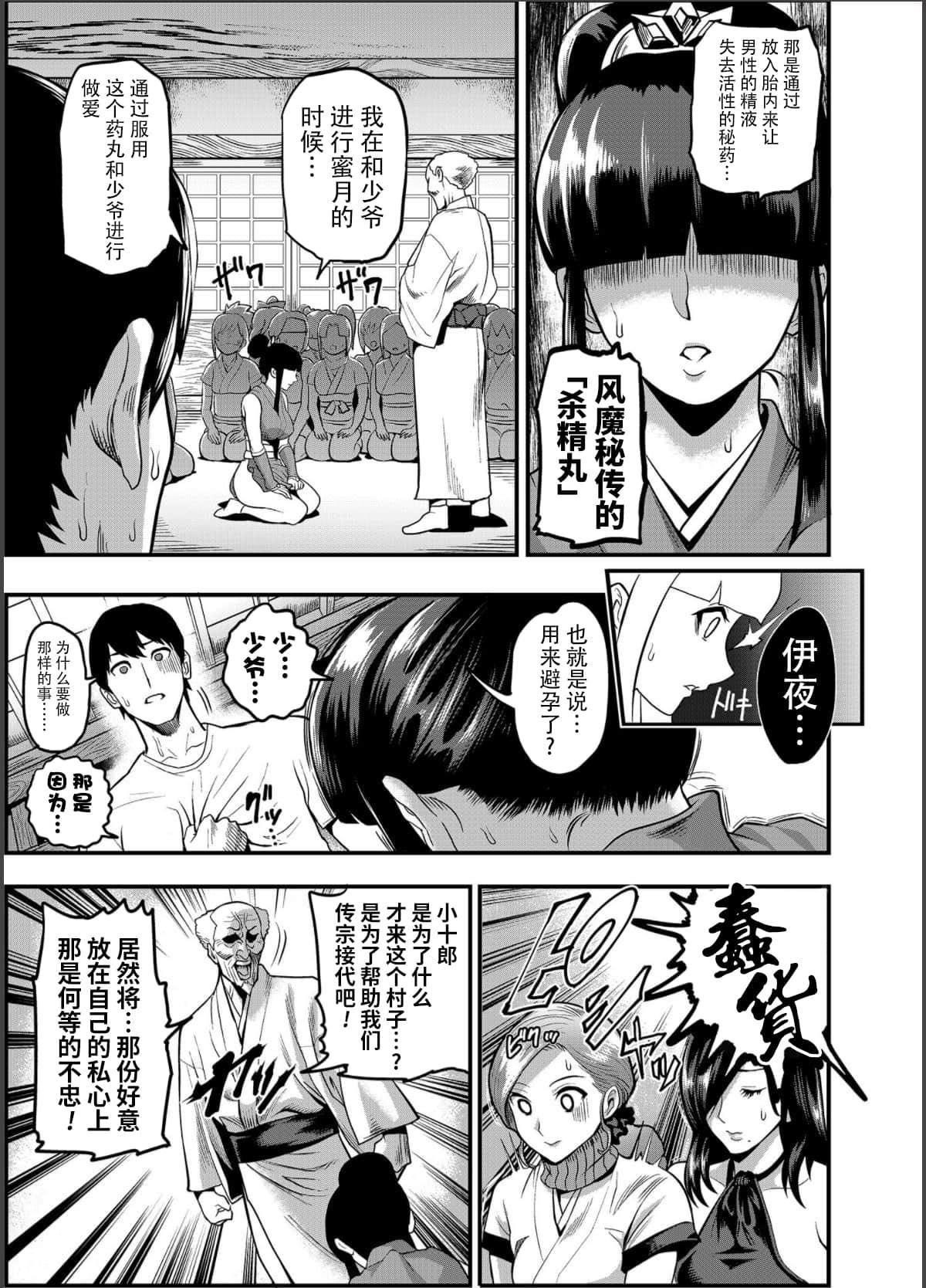[公仪あんみつ[一炼托生]]おいでよ！くのいちの里极～风魔くノ一総登场の巻～[中国翻译][公仪あんみつ[一炼托生]]おいでよ！くのいちの里极～风魔くノ一総登场の巻～[中国翻译]