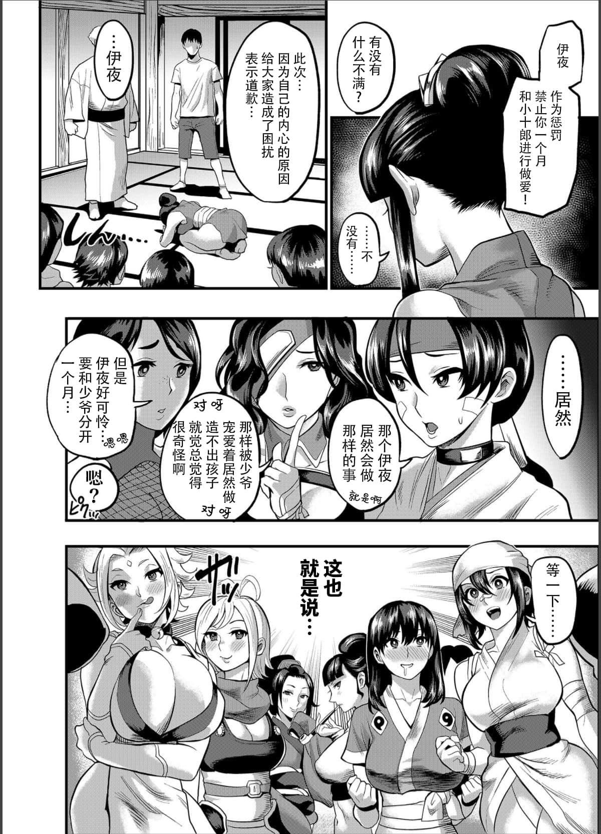 [公仪あんみつ[一炼托生]]おいでよ！くのいちの里极～风魔くノ一総登场の巻～[中国翻译][公仪あんみつ[一炼托生]]おいでよ！くのいちの里极～风魔くノ一総登场の巻～[中国翻译]