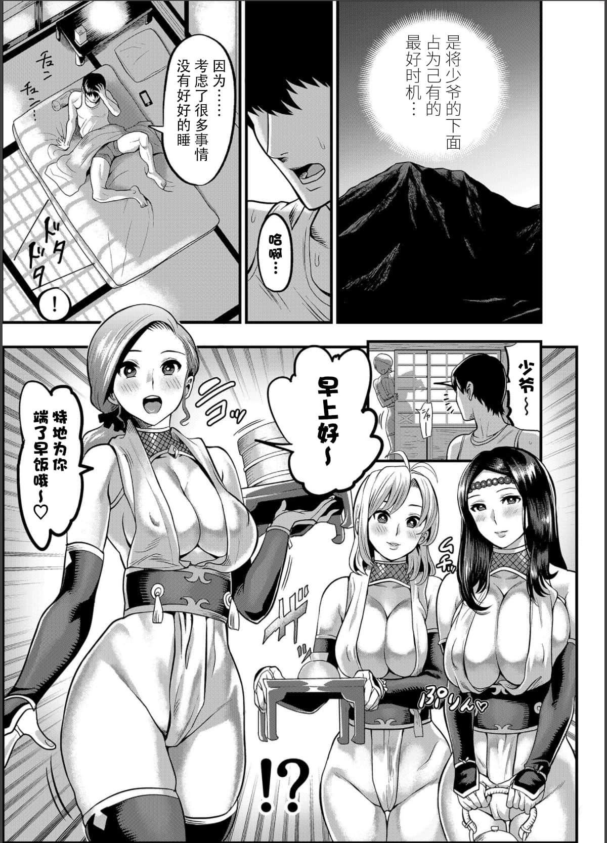[公仪あんみつ[一炼托生]]おいでよ！くのいちの里极～风魔くノ一総登场の巻～[中国翻译][公仪あんみつ[一炼托生]]おいでよ！くのいちの里极～风魔くノ一総登场の巻～[中国翻译]