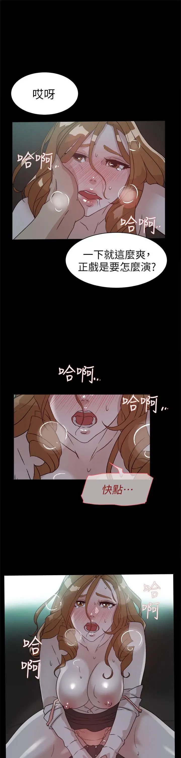 她的高跟鞋第52話-我來讓妳徹底升天