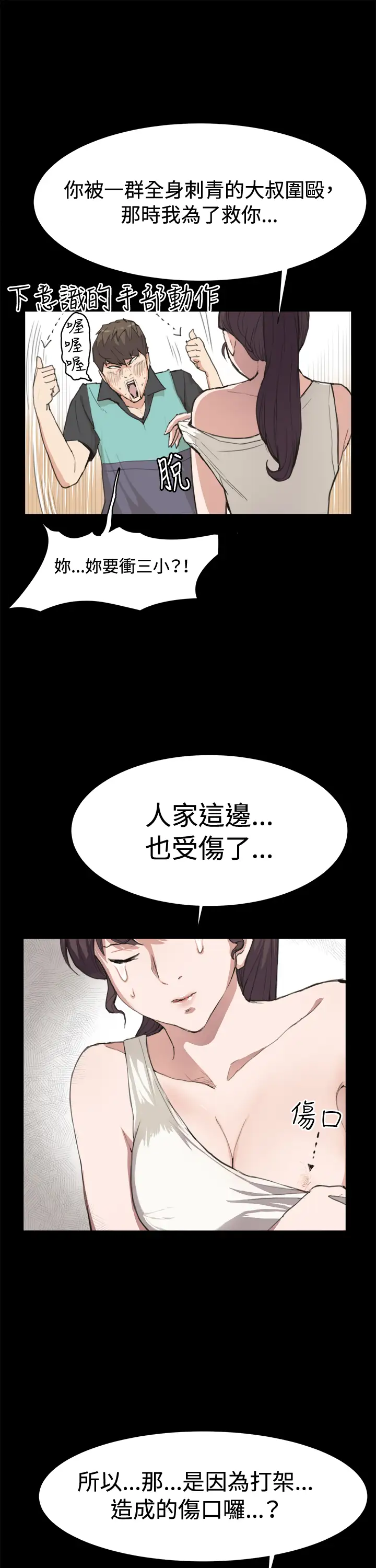深夜便利店第6话演技天才