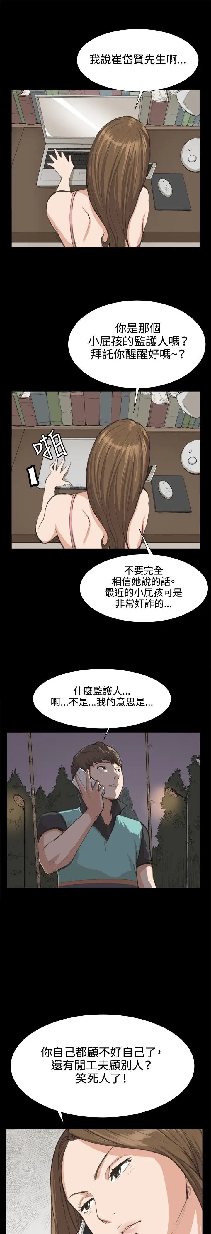 深夜便利店第7话第一次解雇危机