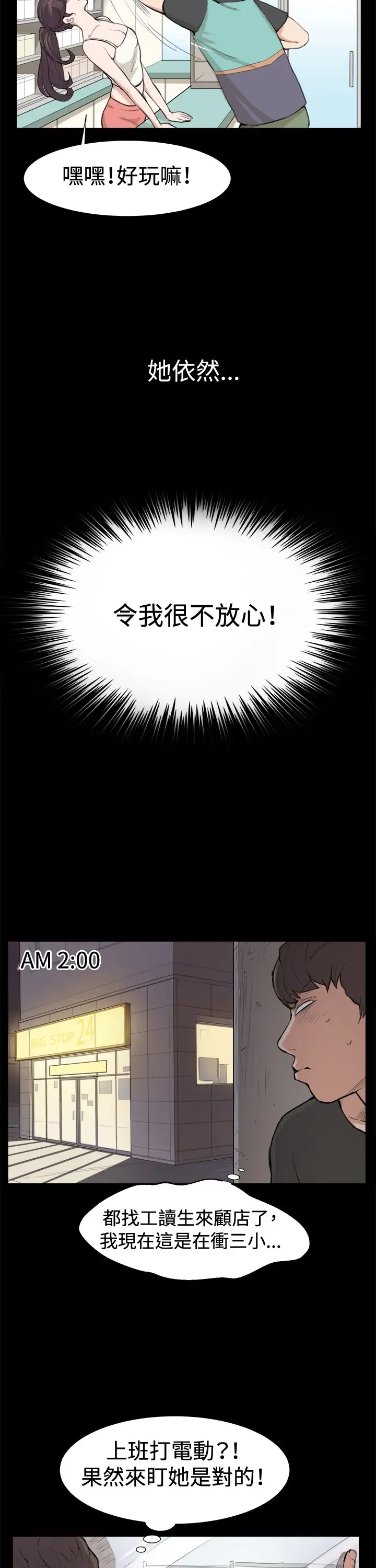 深夜便利店第8话男客暴增