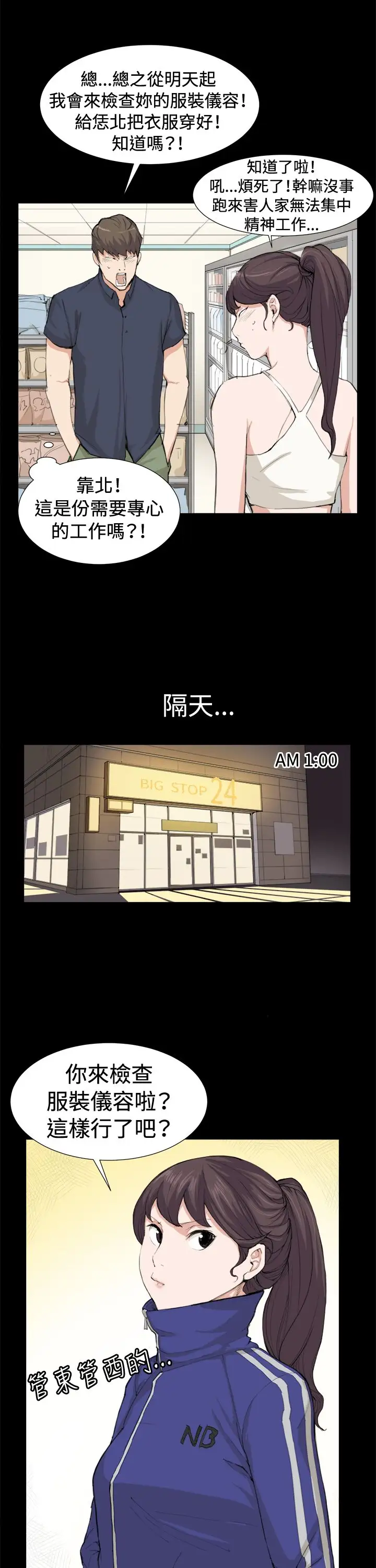 深夜便利店第8话男客暴增