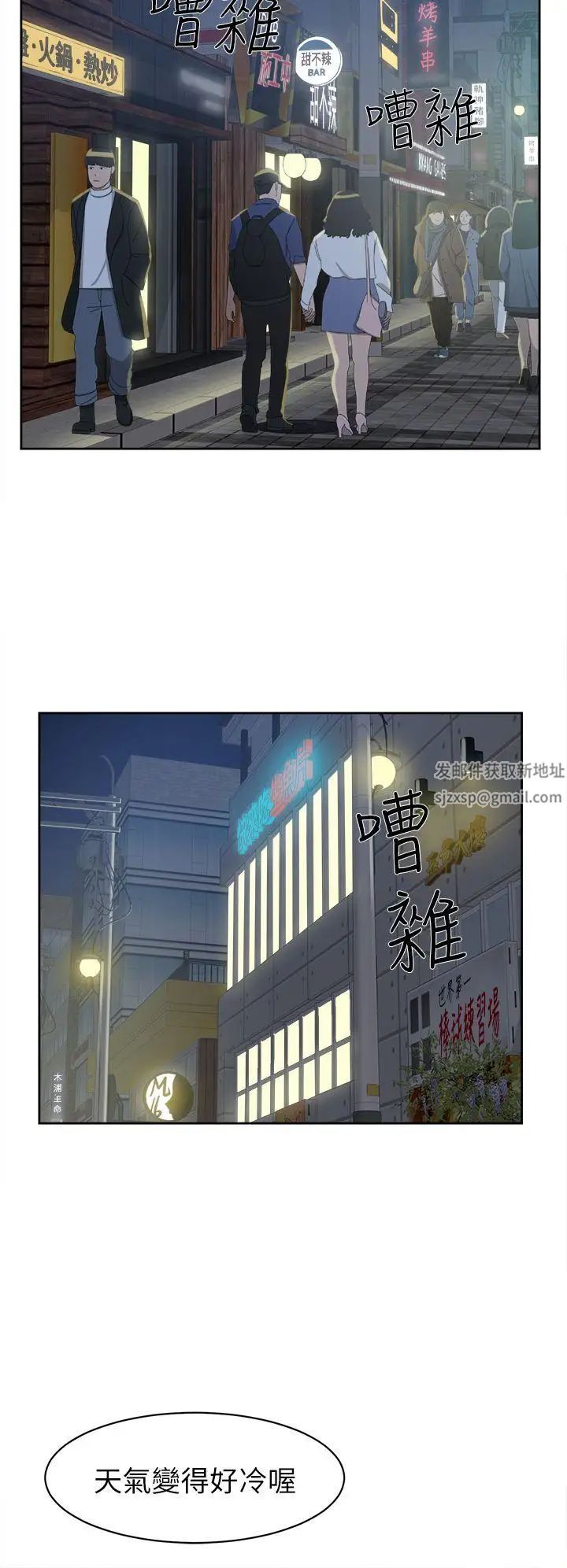 她的高跟鞋第54话-可以找地方换衣服吗
