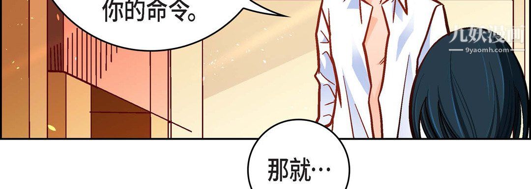獻給心臟第50話