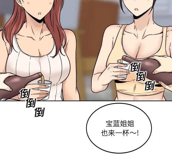 最慘房東並不慘第54話