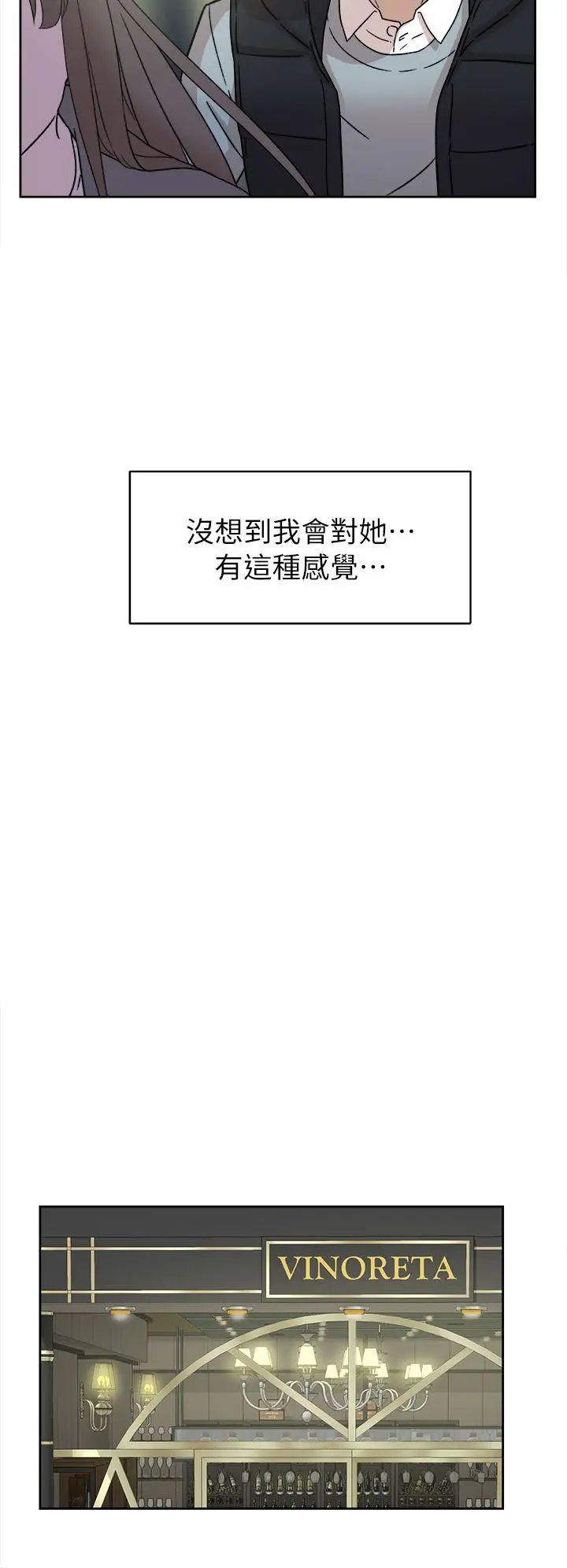 她的高跟鞋第54話-可以找地方換衣服嗎