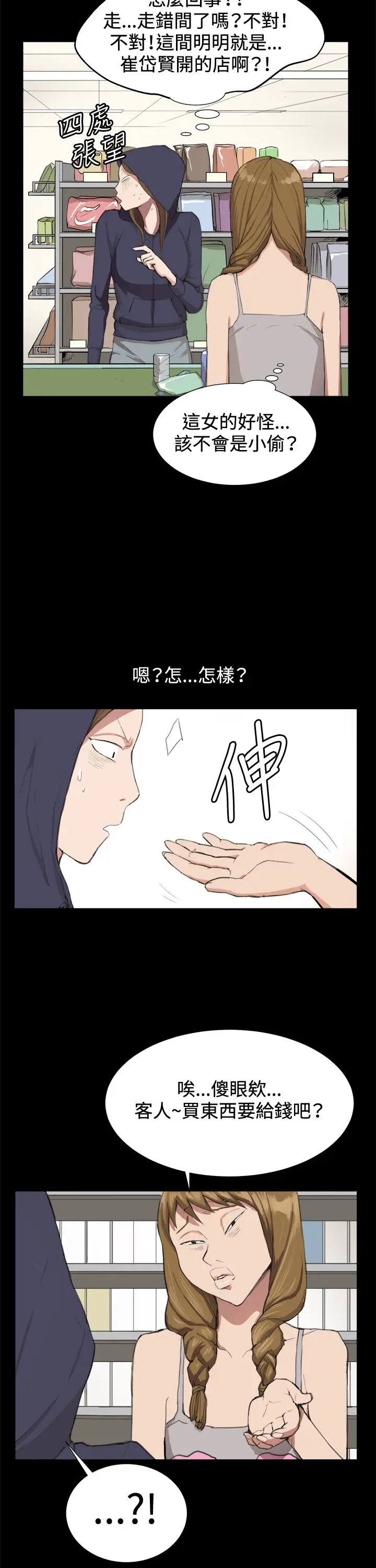 深夜便利店第9话妍珠的误会