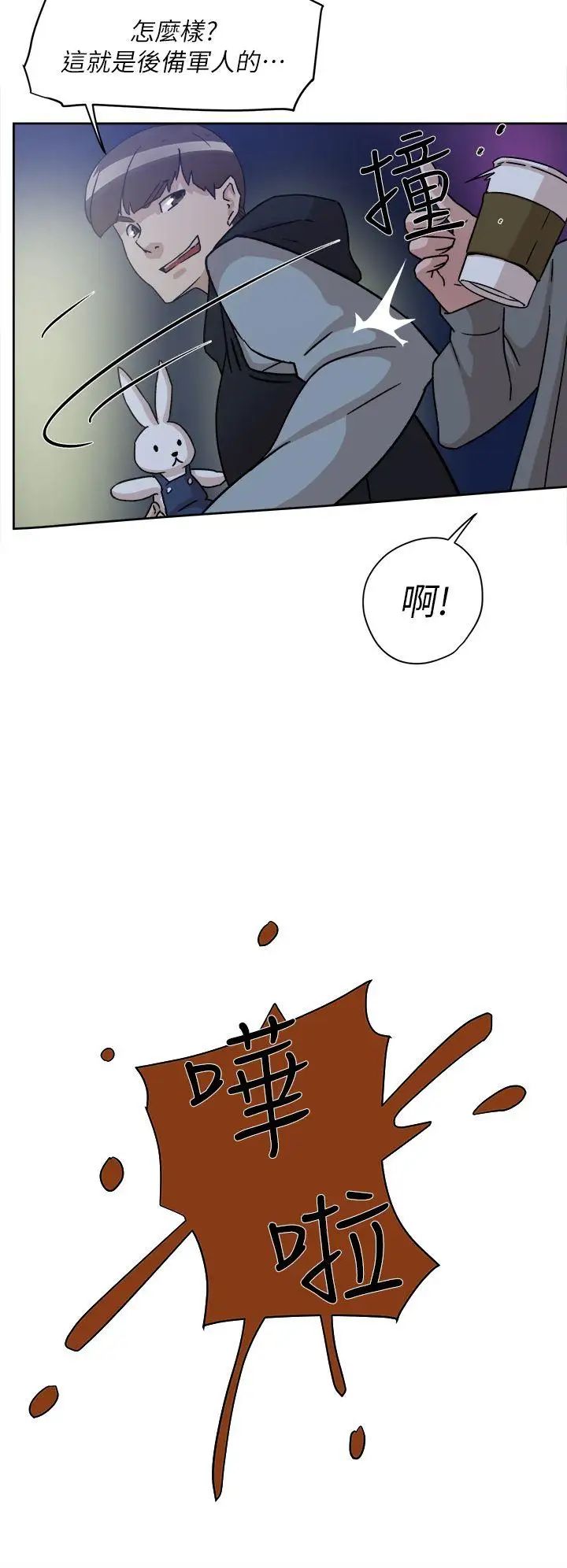 她的高跟鞋第54话-可以找地方换衣服吗
