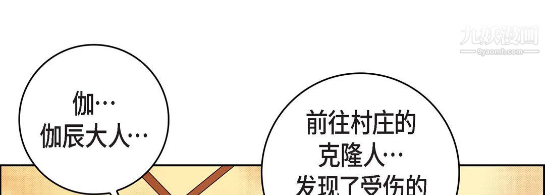 獻給心臟第50話