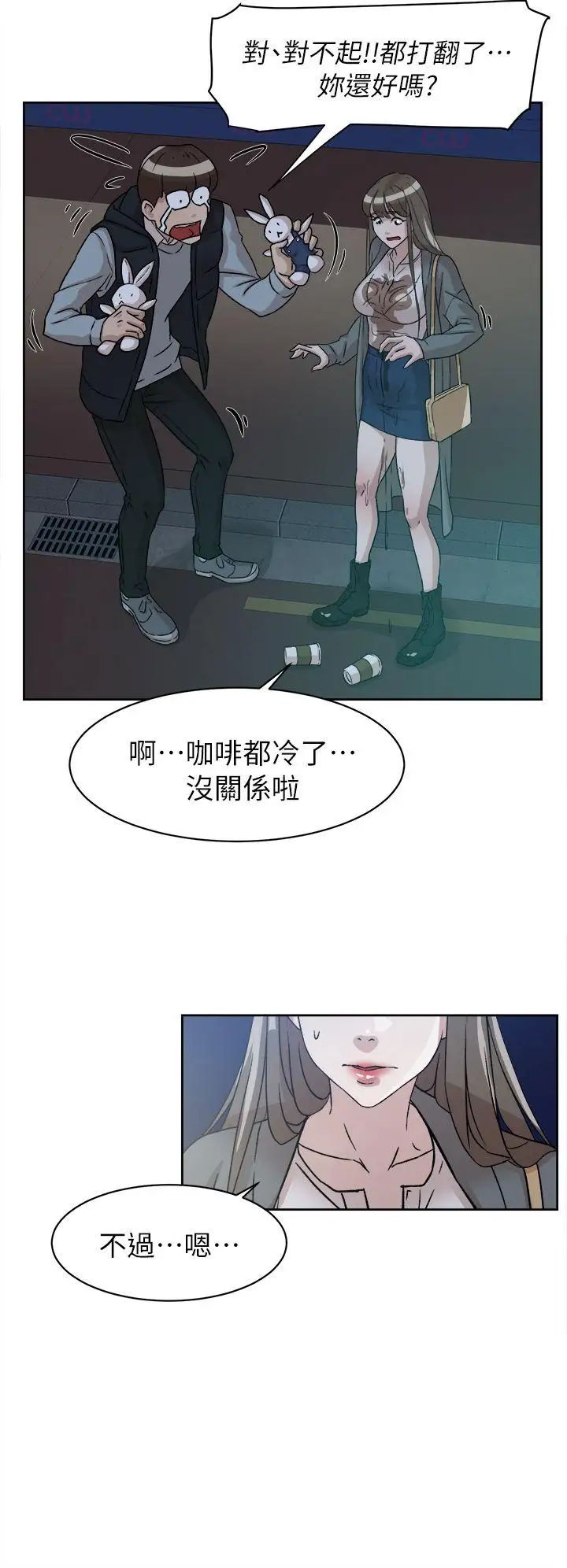 她的高跟鞋第54話-可以找地方換衣服嗎