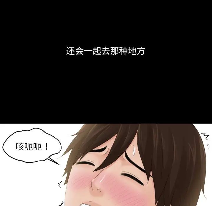 我的专属娃娃第1话