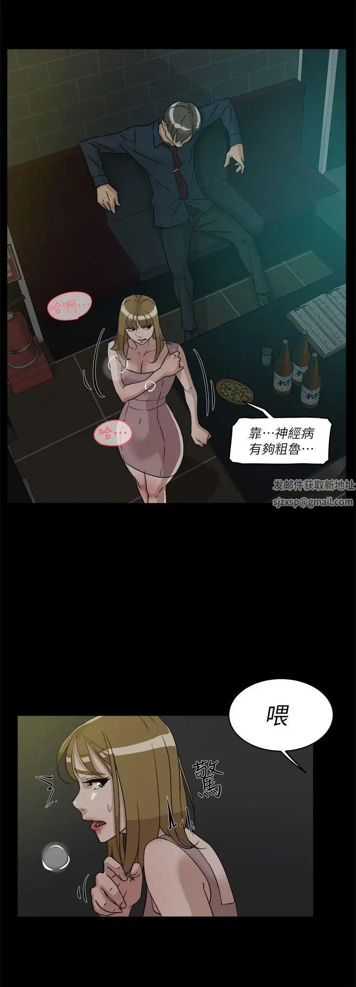 她的高跟鞋第55話-第一次跟世潤…