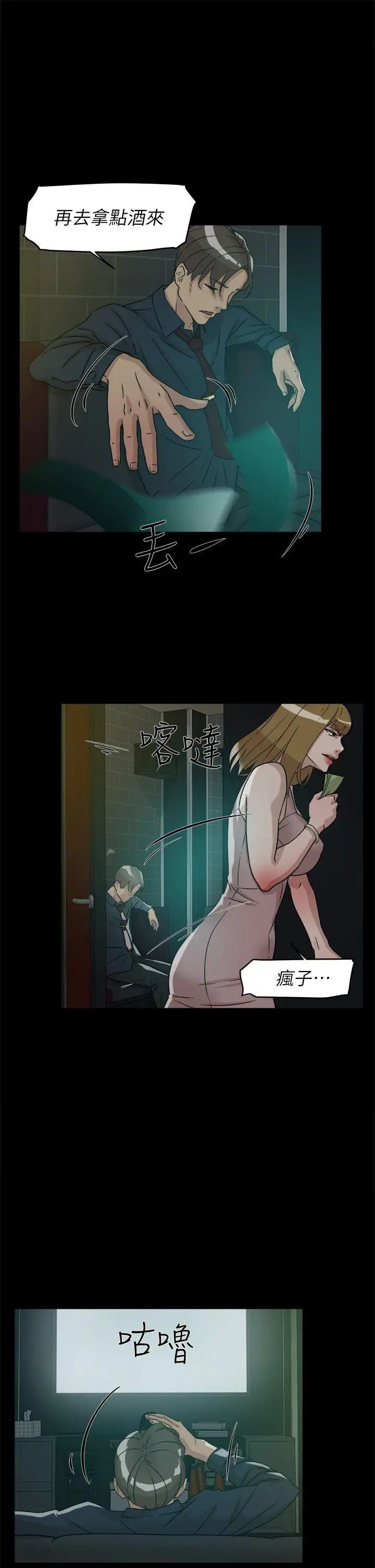 她的高跟鞋第55話-第一次跟世潤…
