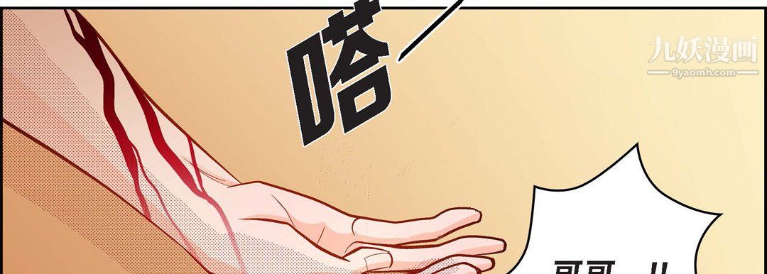 獻給心臟第50話