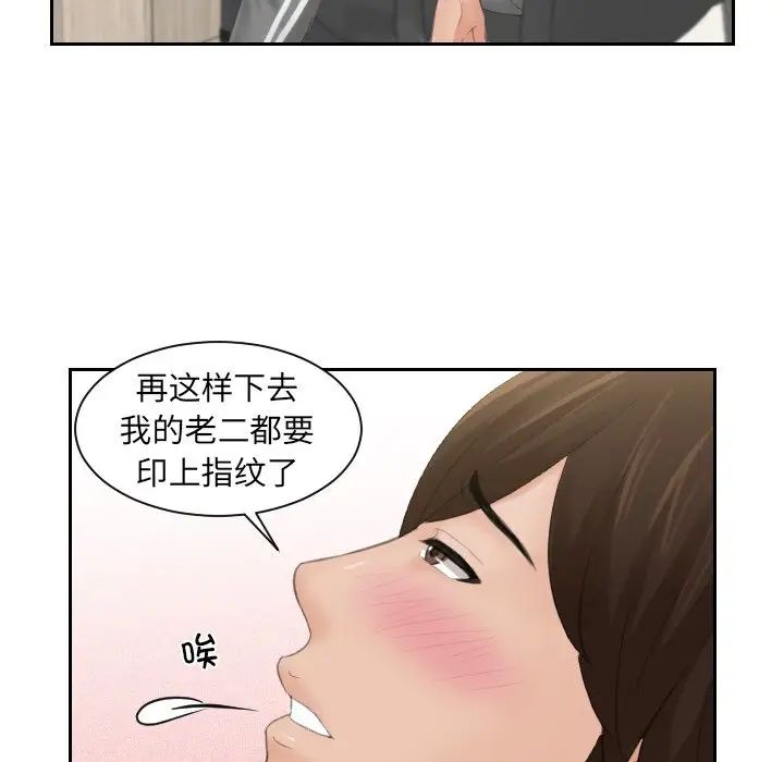 我的专属娃娃第1话
