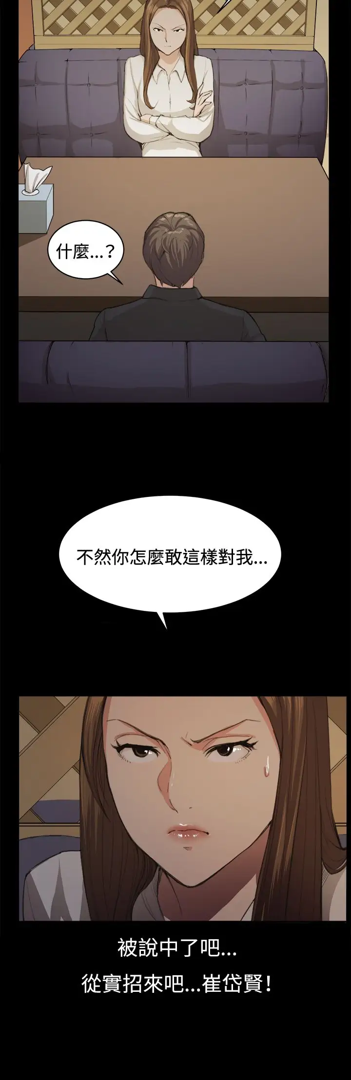 深夜便利店第10话酒吧里