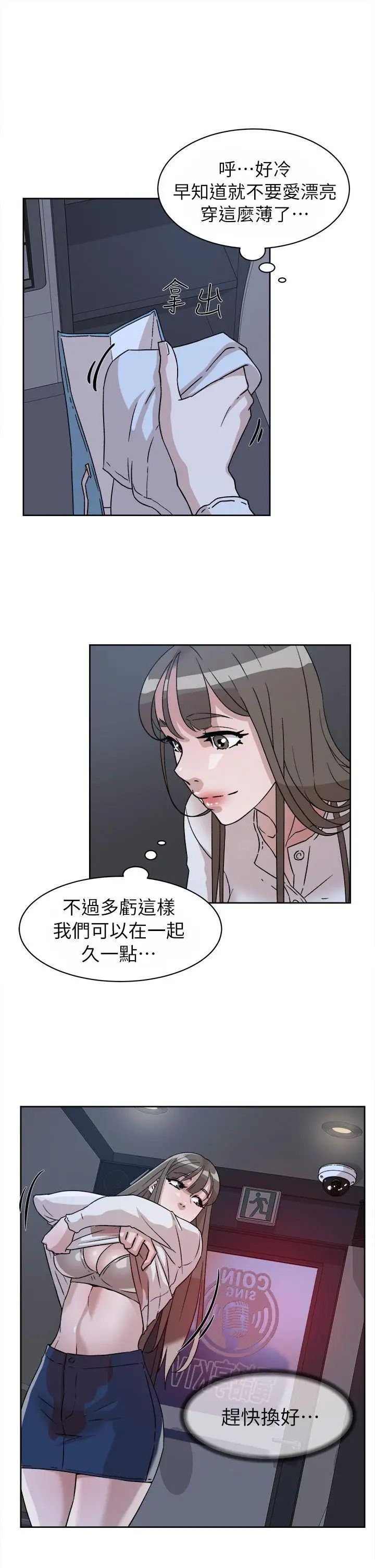 她的高跟鞋第55话-第一次跟世润…