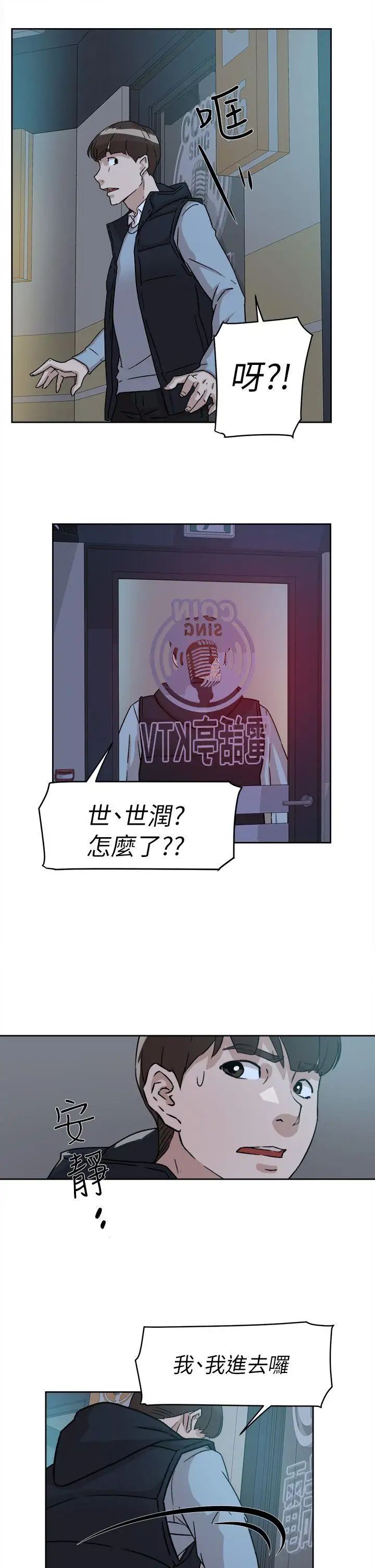 她的高跟鞋第55话-第一次跟世润…