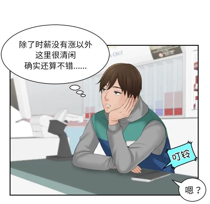 我的专属娃娃第1话